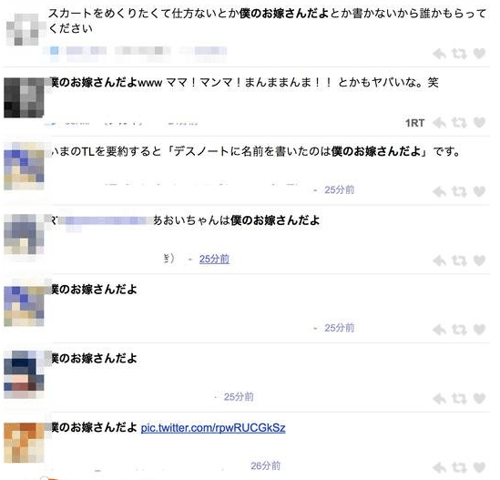 日本男医生在女学生推特下留言“老婆” 被逮捕