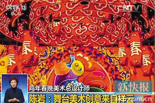 春晚强大阵容曝光 160多只小萌鸡80位武术冠军(图) 春晚强大阵容曝光 160多只小萌鸡80位武术冠军(图)