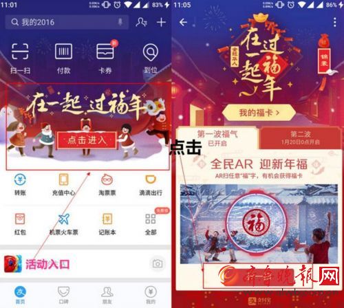 支付宝今天会有1000万张万能福 怎么得到万能福？