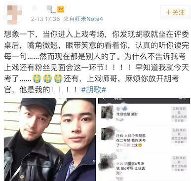 胡歌上戏当考官 网友:别说正常表演了能不能挪开步子都不好说 胡歌上戏当考官 网友:别说正常表演了能不能挪开步子都不好说