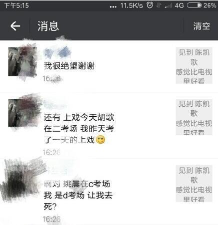 胡歌上戏当考官 网友:别说正常表演了能不能挪开步子都不好说 胡歌上戏当考官 网友:别说正常表演了能不能挪开步子都不好说