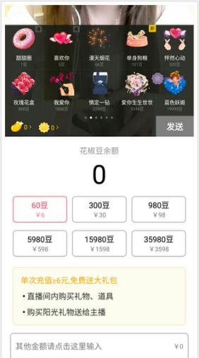 公众号刷粉、在线租人、直播打赏暗藏灰色产业链