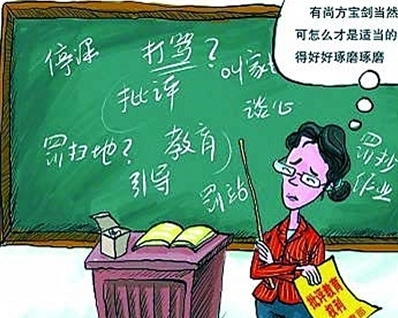 中小学可惩戒学生 学校的惩戒规定应向学生公开