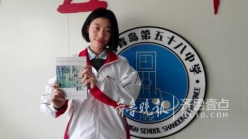青岛16岁女生出版20万字仙侠小说 学习成绩拔尖