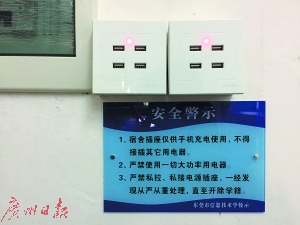 学校宿舍插座仅有USB接口 校方称为保障学生安全