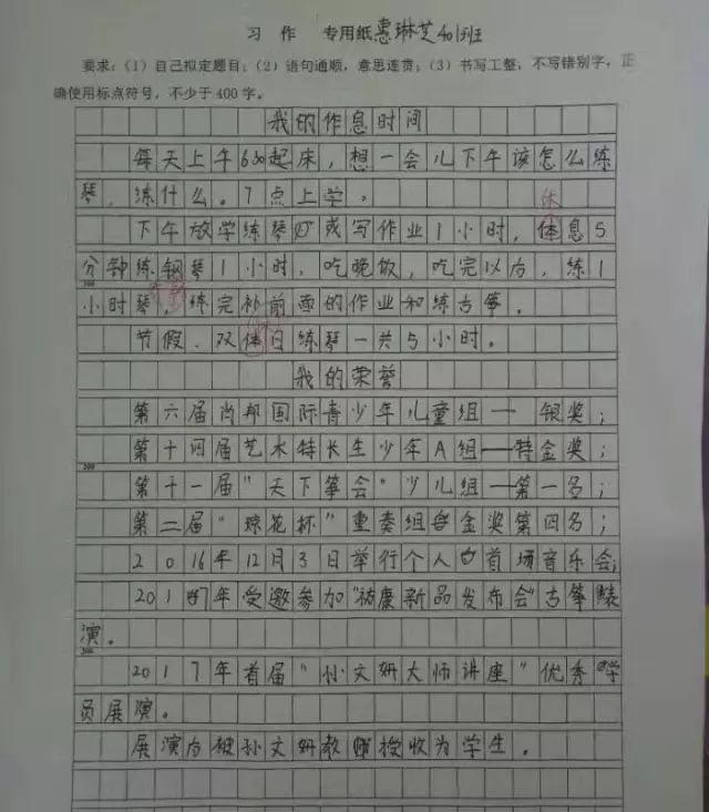 杭州小学生晒作息时间 老师唏嘘:时间都去哪儿了