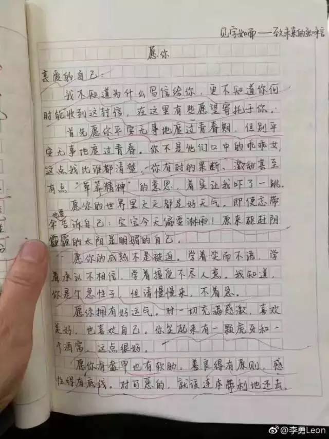 高晓松表扬的初二学生作文 是中年人心声or流水线鸡汤？