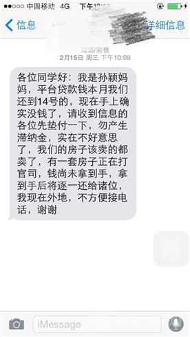 2名大学生借校园贷创业,近百名校友被卷入债务陷阱 2名大学生借校园贷创业,近百名校友被卷入债务陷阱