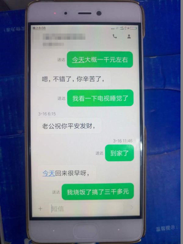 小偷向女友报成果 每次得手后发短信报告成果落网后成证据