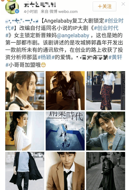 Baby复出拍节目 网友：baby复出的速度也是没谁了