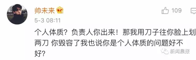 多名大学生毁容商家称夸大事实 劣质化妆品对皮肤做了什么 多名大学生毁容商家称夸大事实 劣质化妆品对皮肤做了什么