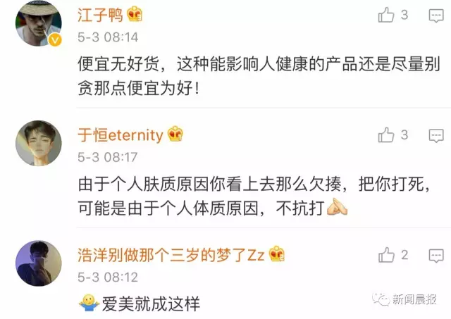 多名大学生毁容商家称夸大事实 劣质化妆品对皮肤做了什么 多名大学生毁容商家称夸大事实 劣质化妆品对皮肤做了什么