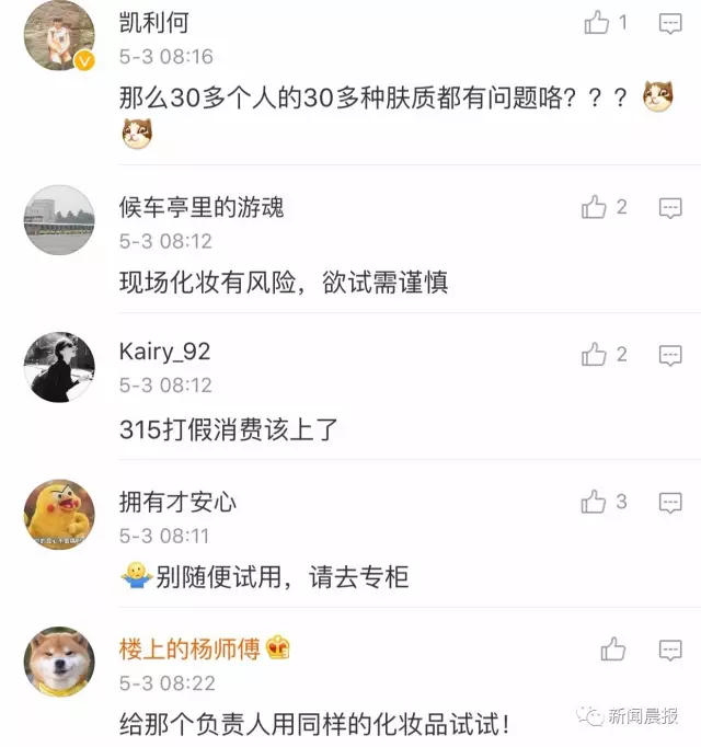 多名大学生毁容商家称夸大事实 劣质化妆品对皮肤做了什么 多名大学生毁容商家称夸大事实 劣质化妆品对皮肤做了什么