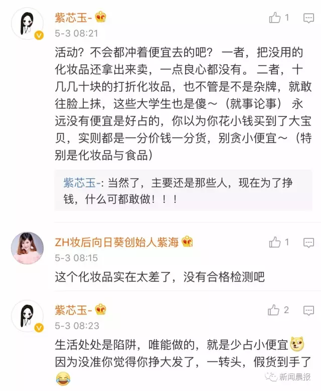 多名大学生毁容商家称夸大事实 劣质化妆品对皮肤做了什么 多名大学生毁容商家称夸大事实 劣质化妆品对皮肤做了什么