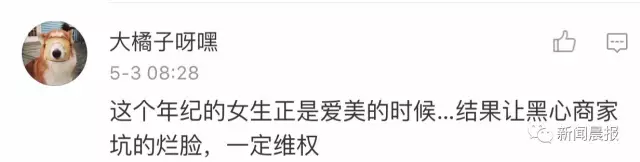 多名大学生毁容商家称夸大事实 劣质化妆品对皮肤做了什么 多名大学生毁容商家称夸大事实 劣质化妆品对皮肤做了什么