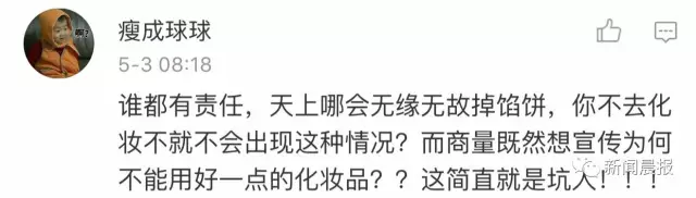 多名大学生毁容商家称夸大事实 劣质化妆品对皮肤做了什么 多名大学生毁容商家称夸大事实 劣质化妆品对皮肤做了什么