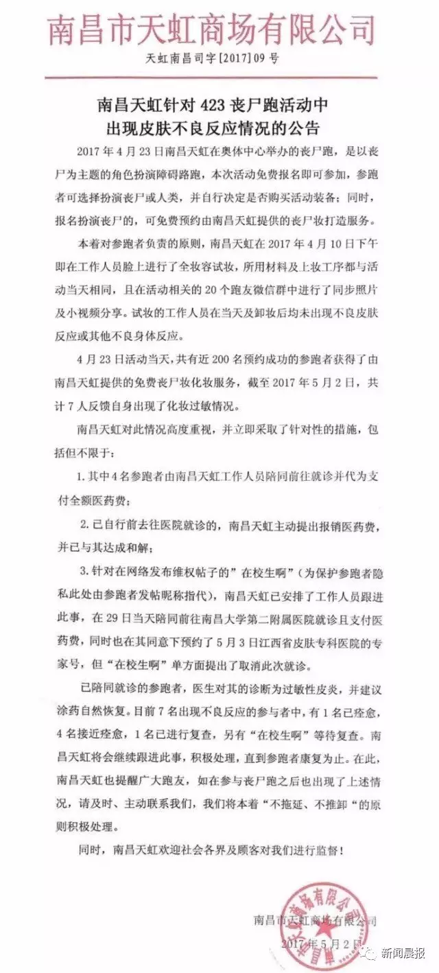 多名大学生毁容商家称夸大事实 劣质化妆品对皮肤做了什么 多名大学生毁容商家称夸大事实 劣质化妆品对皮肤做了什么