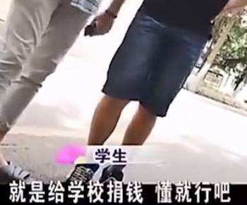 高校强制收爱校费:爱学校吗?爱就来十块钱的 高校强制收爱校费:爱学校吗?爱就来十块钱的