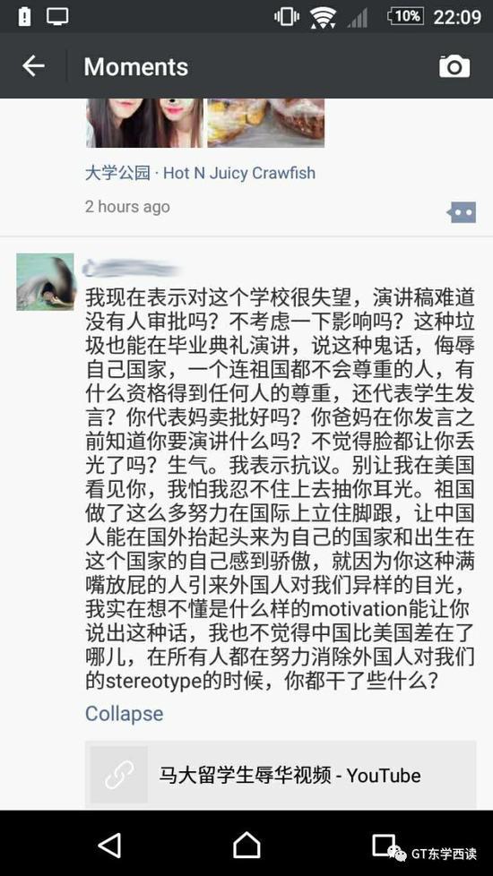 留美学生演讲辱华 本人回应并致歉：没贬低国家