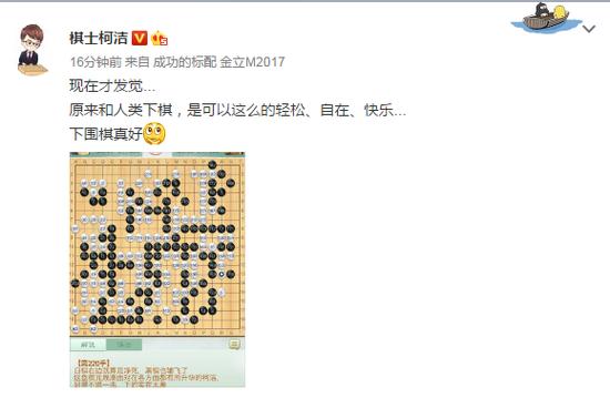 柯洁大胜韩国棋手 AlphaGo对于人类棋手的改变已经开始了吗？