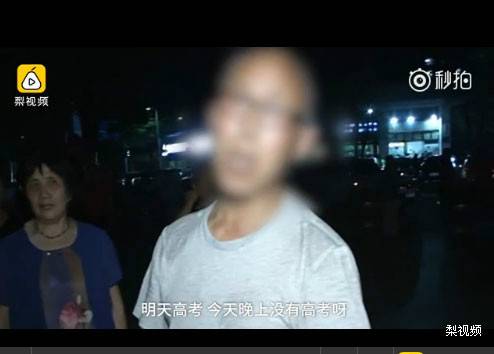 老人拒绝让步高考 称：明天高考今晚又不高考 我们还要练