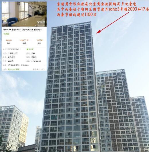 北电学生实名举报教授 多次潜规则女大学生常年贪污受贿 北电学生实名举报教授 多次潜规则女大学生常年贪污受贿