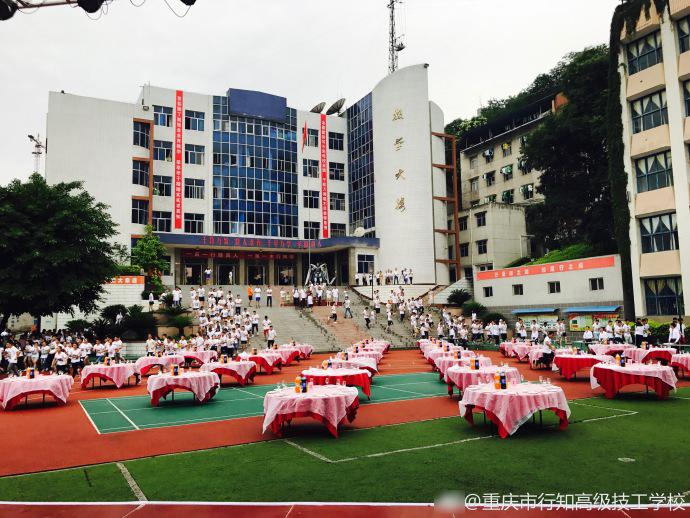 重庆一学校在操场摆30桌谢师宴 现场图曝光