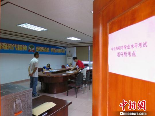 广东两名在押未成年嫌犯在看守所中考：保障九年义务教育权利