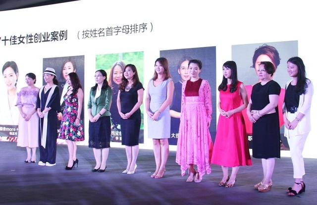 获评全球女性创业者大会十佳女性创业案例
