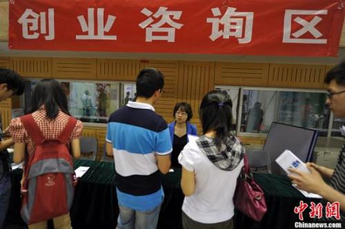 资料图:创业展上的创业指导、咨询区。<a target='_blank' href='http://www.chinanews.com/' _fcksavedurl='http://www.chinanews.com/' ></table>中新网</a>记者 金硕 摄