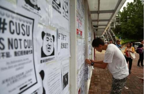 香港高校联发声:反 港独 是中国人基本底线