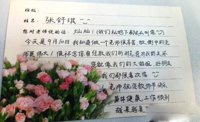 衡水一中网上公布学生写给老师的秀恩爱纸条