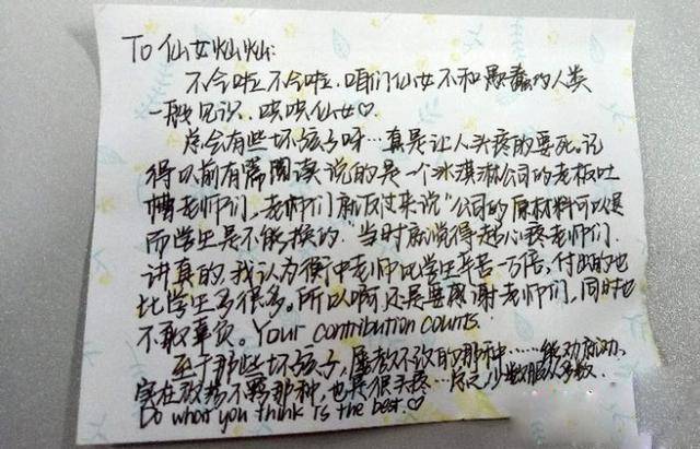 衡水一中网上公布学生写给老师的秀恩爱纸条