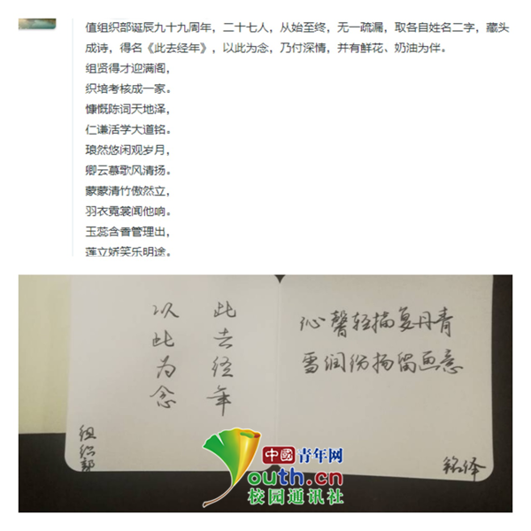 中国好学长!大学生3天为27人创作400余字姓名藏头诗