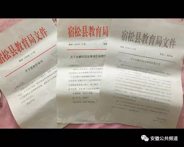 安徽特岗教师3年没缴保险:非个例,反映多次没