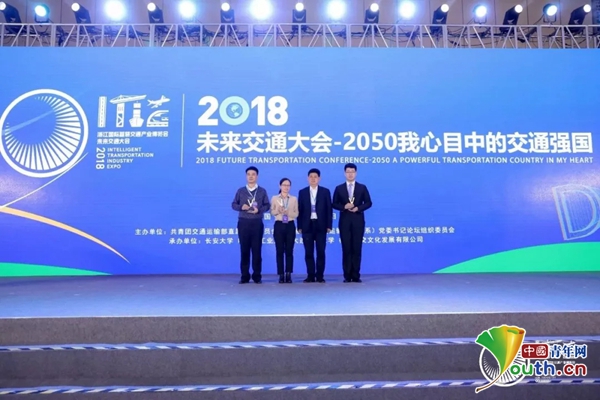 未来交通大会"2050我心目中的交通强国"主题论坛在杭举办
