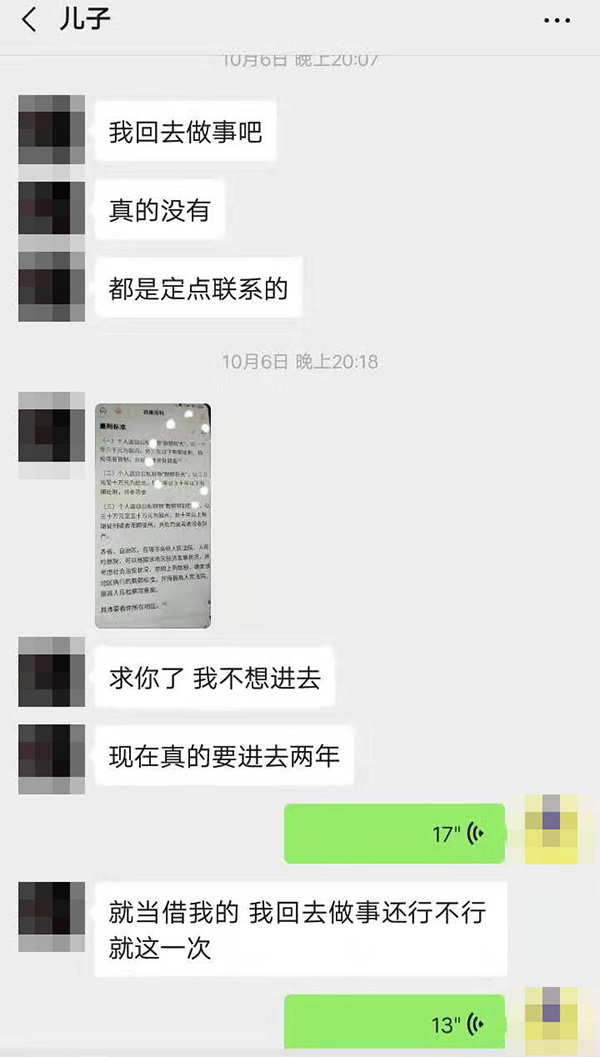 高中生坠亡电竞酒店失联月余后联系父亲他们就先要钱