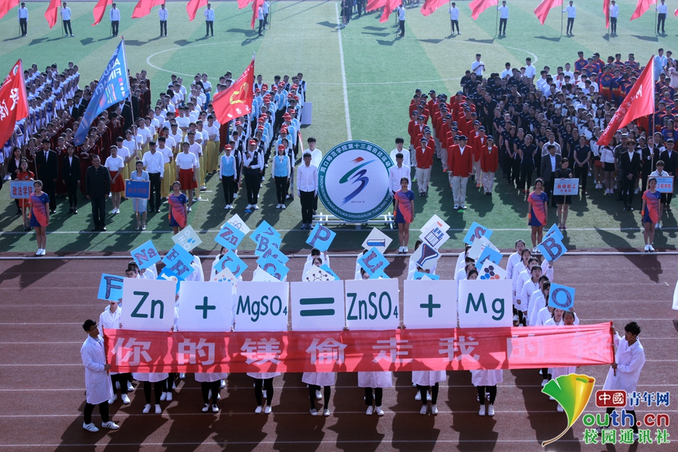 周口师范学院运动会特色方队掠影