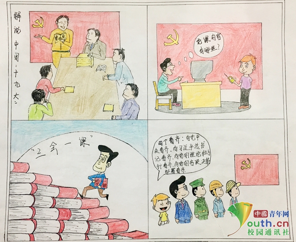 高校学子手绘漫画:向生活发出自己的人生态度