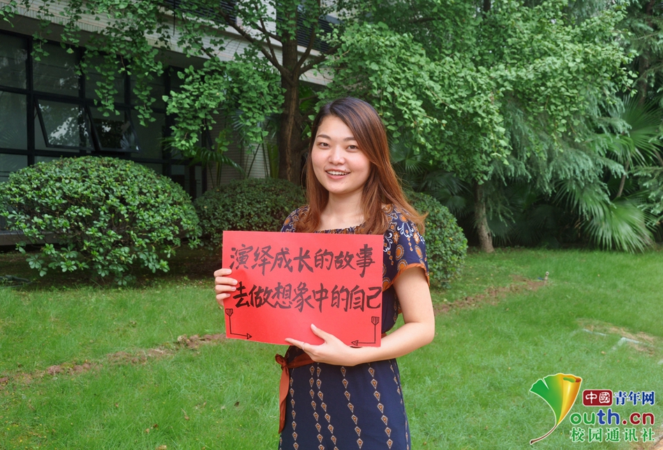 重庆理工大学江莎莎老师举着"演绎成长的故事,去做想象中的自己"贺卡
