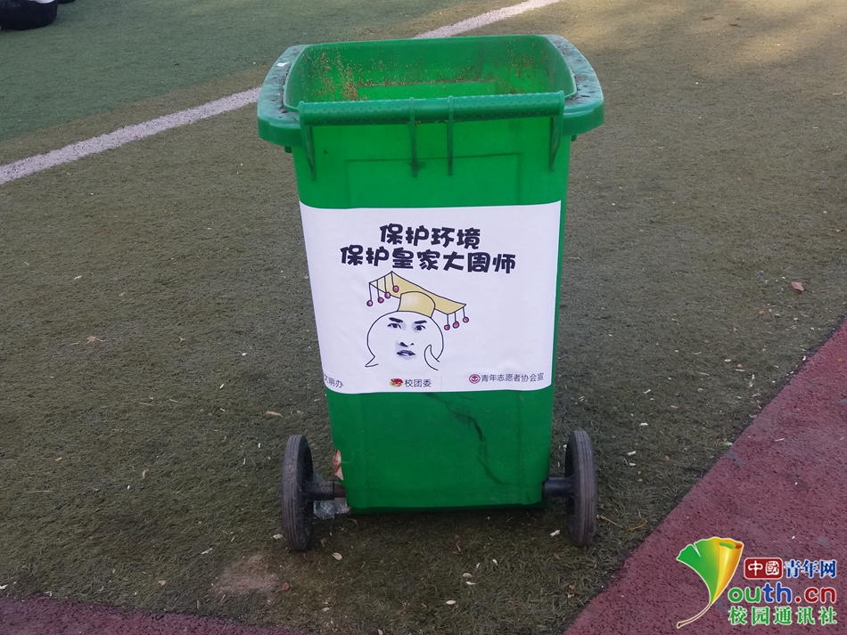 河南一高校推表情包垃圾桶 助力校园环保