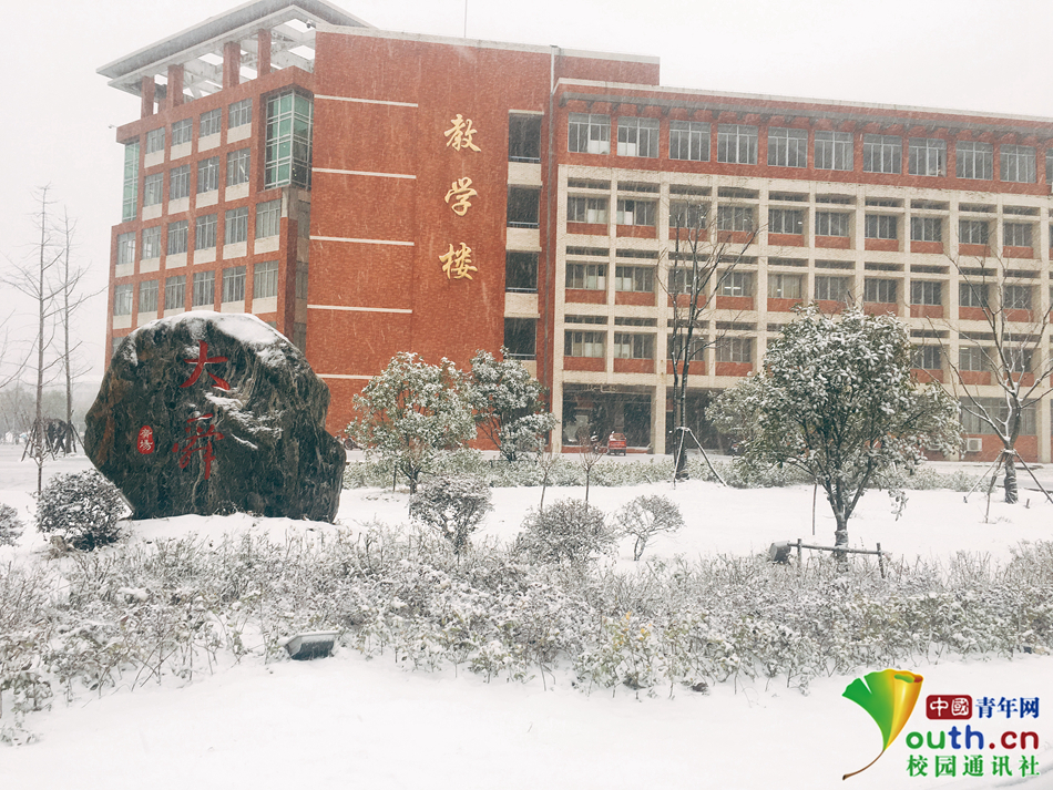 安徽一高校迎初雪 愿与师院共白头