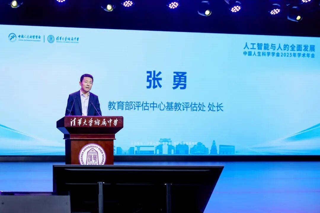中国人生科学学会2025年学术年会在京召开(图3)
