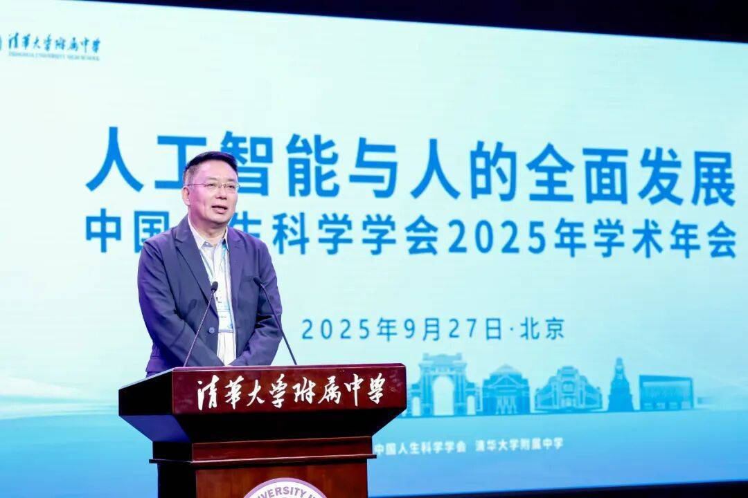中国人生科学学会2025年学术年会在京召开(图4)