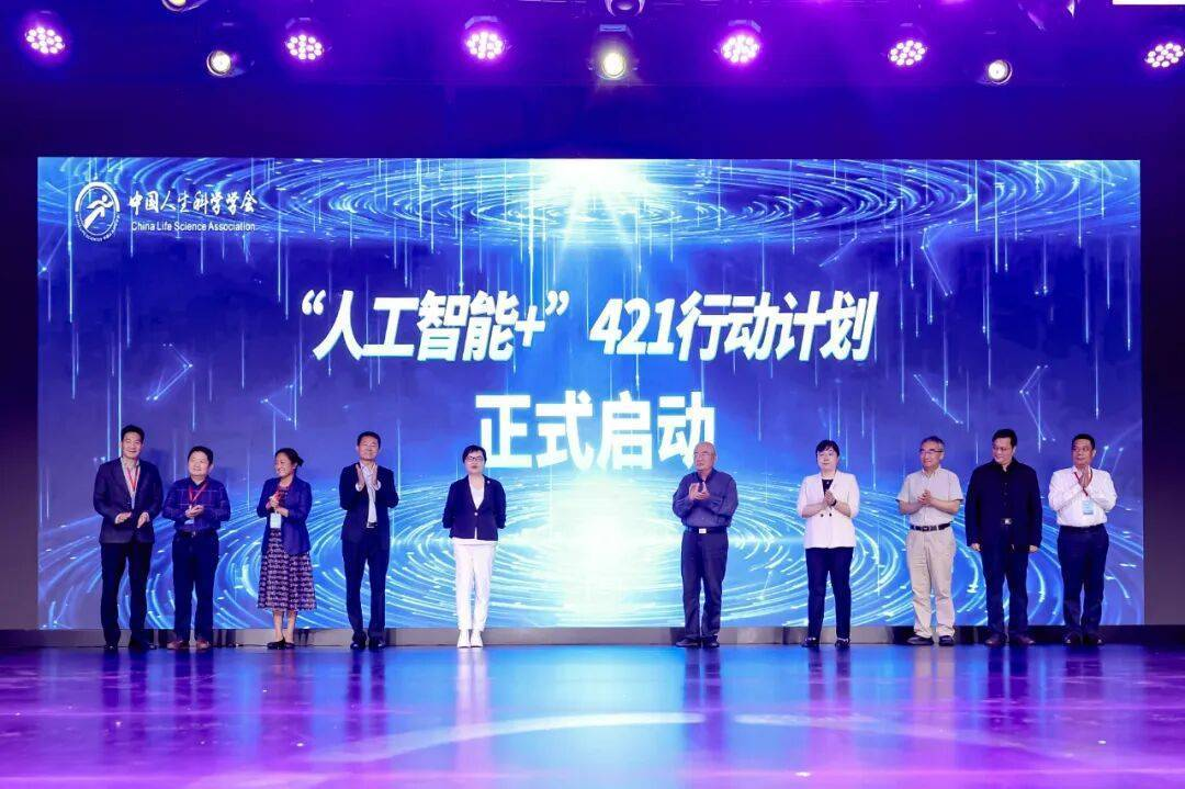 中国人生科学学会2025年学术年会在京召开(图7)