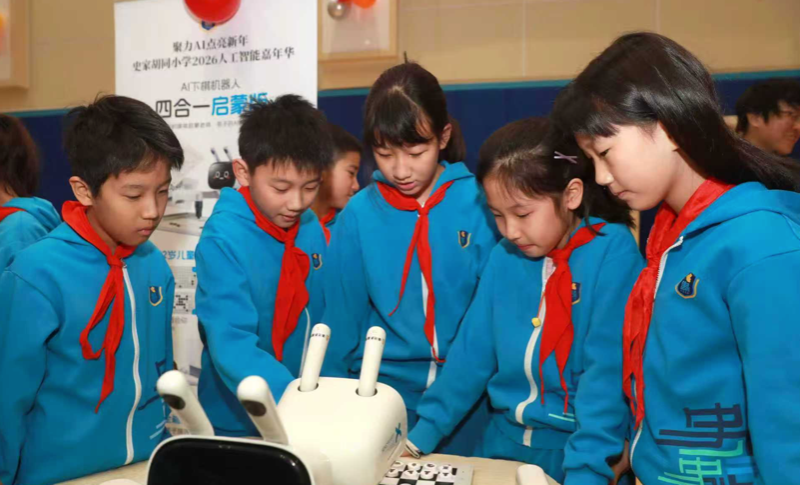 “聚力AI点亮新年——史家胡同小学AI嘉年华”活动举办。校方供图
