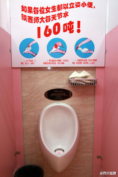 高校为女生设站立厕所称为节水 网友：那不是又浪费好多纸