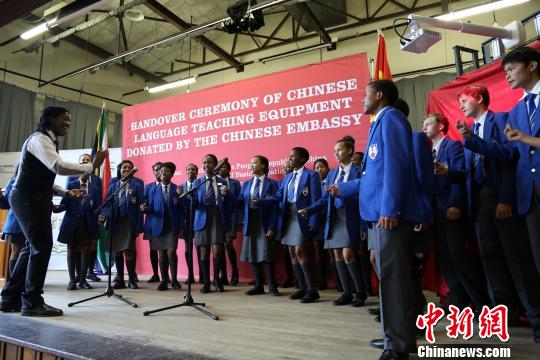 汉语热在非洲持续升温 中国使馆向南非学校捐教学设备