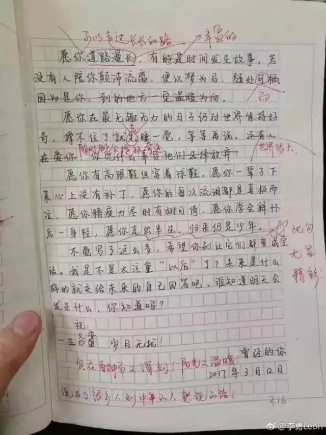 高晓松表扬的初二学生作文 是中年人心声or流水线鸡汤? 高晓松表扬的初二学生作文 是中年人心声or流水线鸡汤?