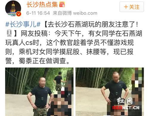 石燕湖景区就“教练骚扰女学生”致歉：教练已停职